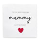 Mummy Happy Birthday Card, Mother's Day  Card For Mummy,  Mummy Happy Birthday Card, Birthday Day Card For Mum, From Baby, Card from baby